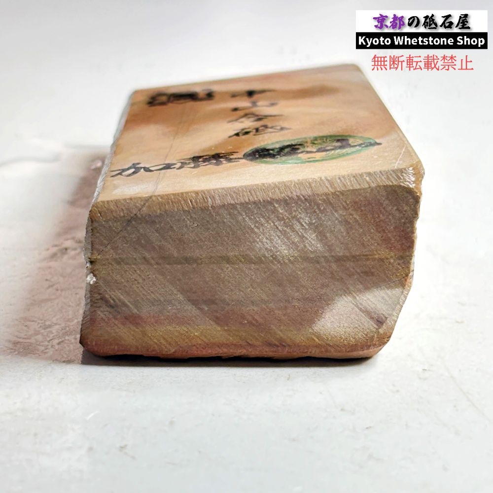Suita Nakayama Awasedo Natural Whetstone Kyoto Shohonyama Finishing Stone 215g