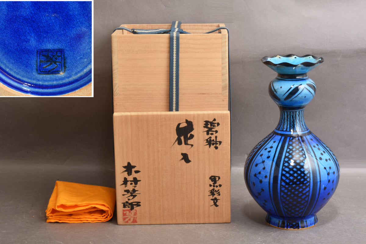 Yoshiro Kimura Vase Blue Glaze with Black Iromon Design 23 cm with Signed Box