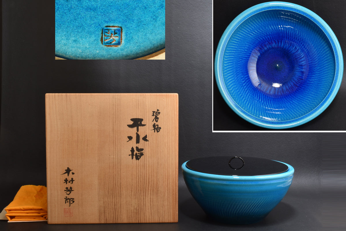 Yoshiro Kimura Hira-Mizusashi Flat Water Jar Kimura Blue with Signed Box