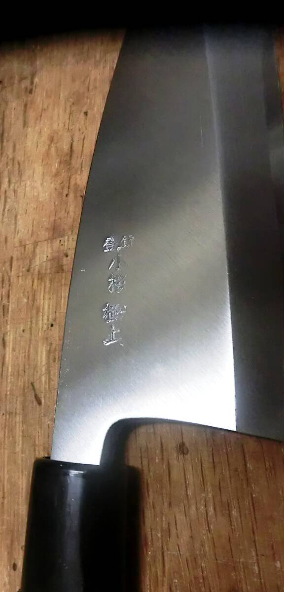Kozakura Deba Bocho Japanese Knife 150 mm Blade Professional Unused