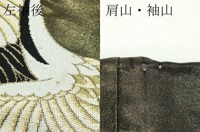 Kawashima Orimono Nishijin Uchikake Bridal Kimono Karaori Crane Motif Black Gold