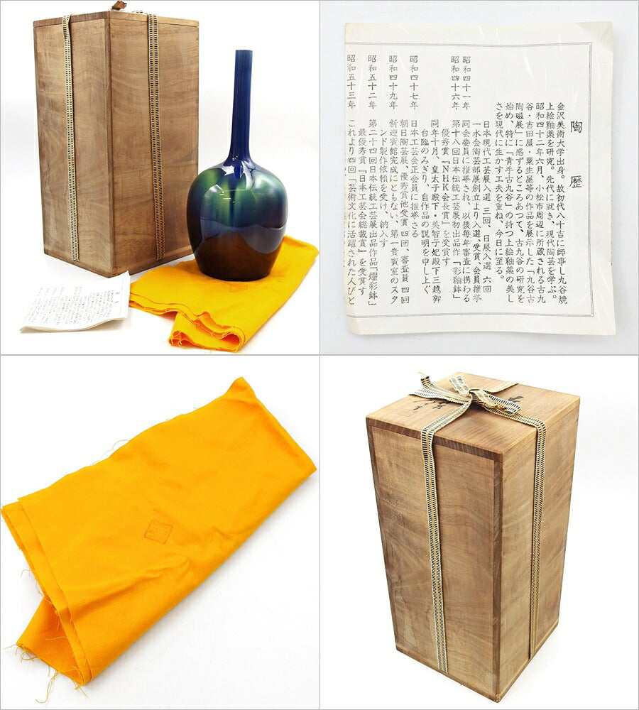 Kutani Ware Hekimei-yu Glaze Vase by Tokuda Masahiko (3rd Tokuda Yasokichi)