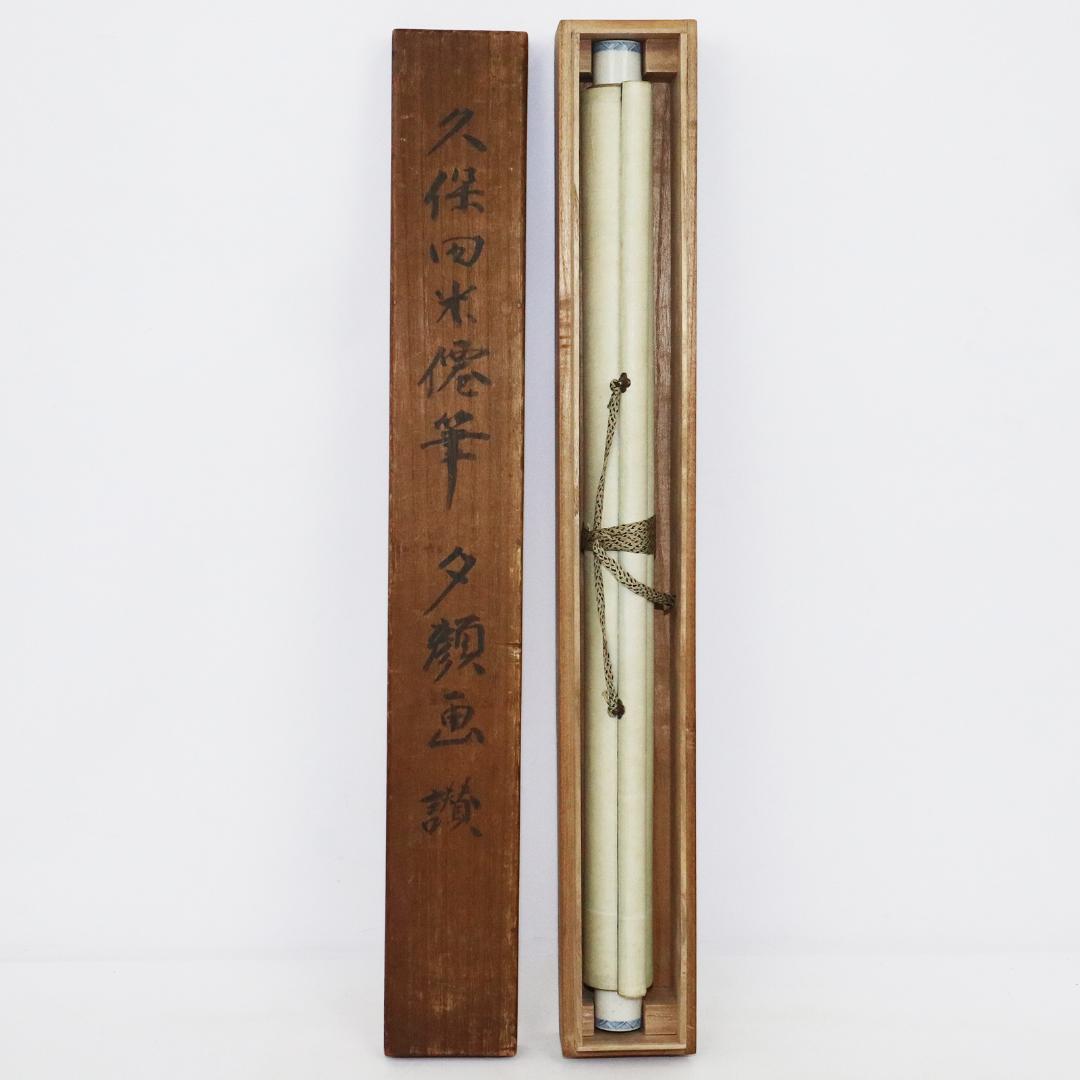 Kubota Beisen Hand-Painted Hanging Scroll Yugao Painting on Paper with Tomobako