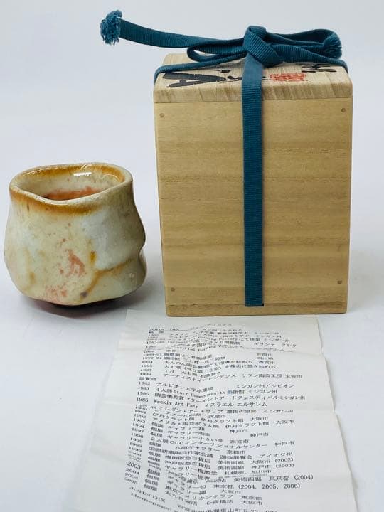 John Dix Guinomi Sake Cup Oue Kiln Tamba Ware with Tomobako
