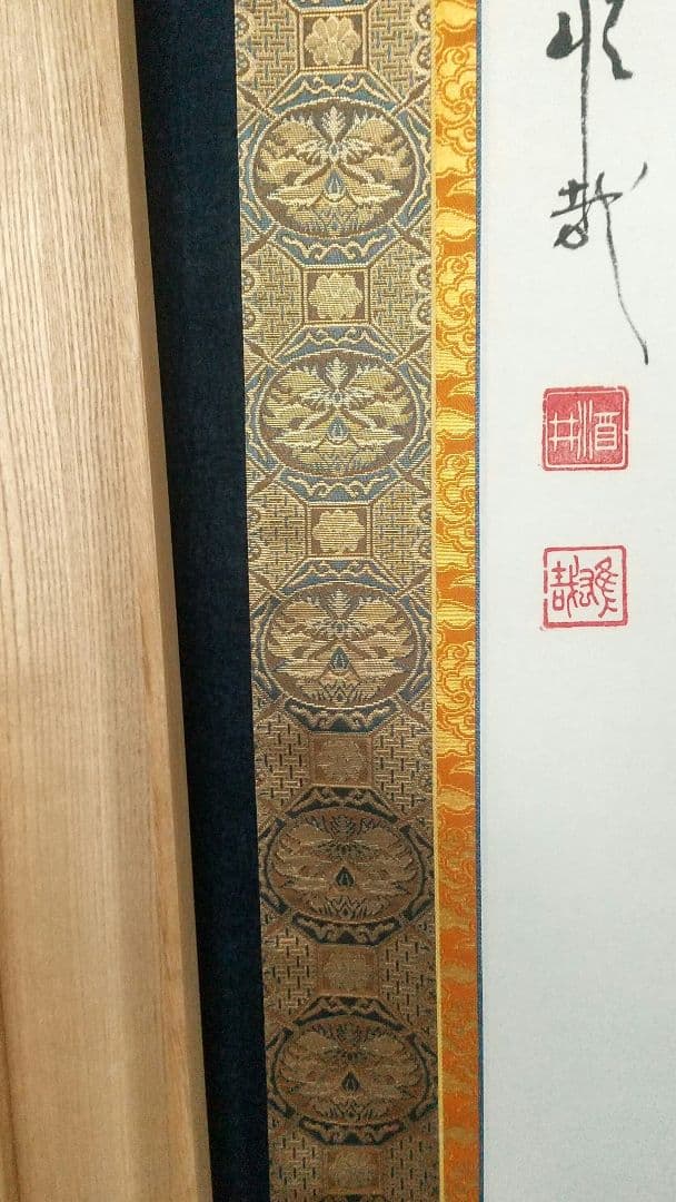Sakai Yusai Namu Amida Butsu Myogo Hanging Scroll, Hiezan Tendai Ajari Monk