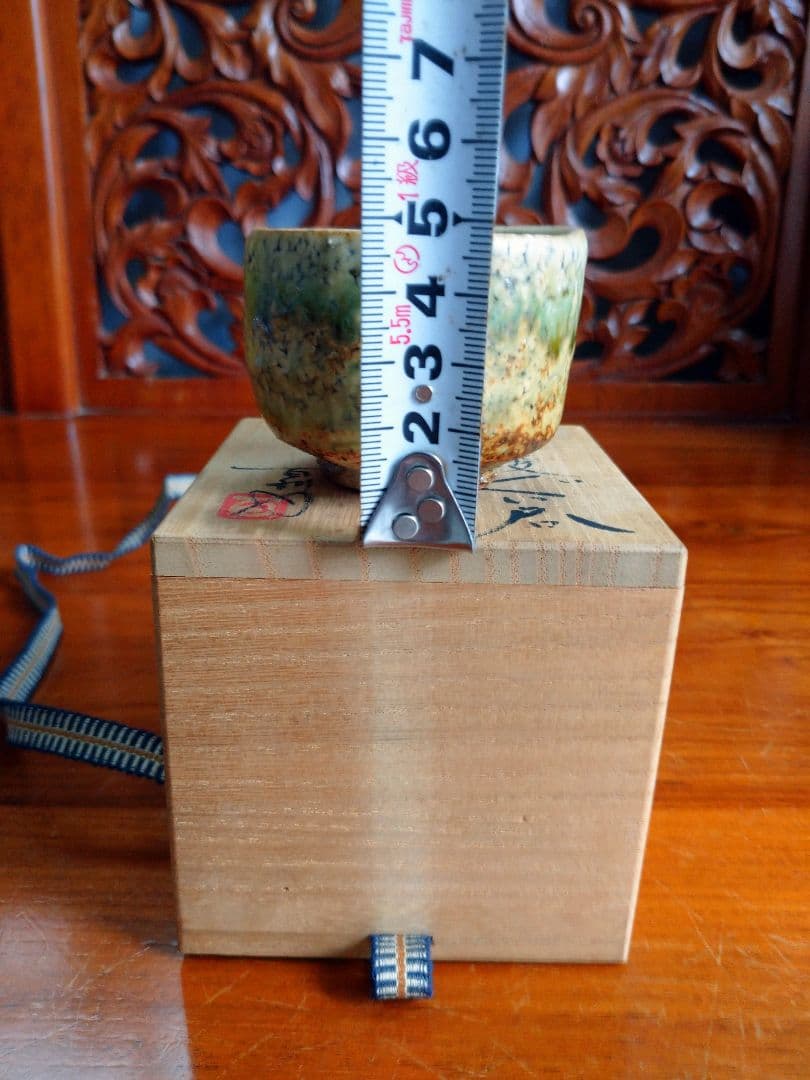 Ando Moriyuki Minoyaki Guinomi Sake Cup, Mino Ware, New Unused