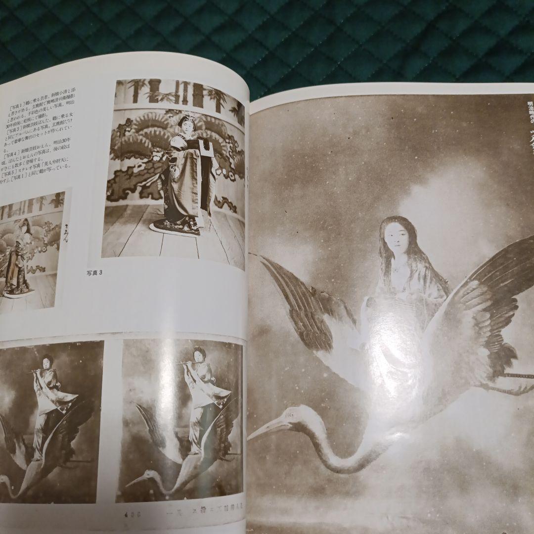 Bakumatsu Meiji no Omoshiro Shashin Curious Photos of Late Edo and Meiji by Keisho Ishiguro