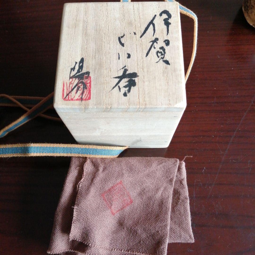 Iga-yaki Guinomi Sake Cup by Yosuke Kojima, Wood-fired Stoneware with Tomobako