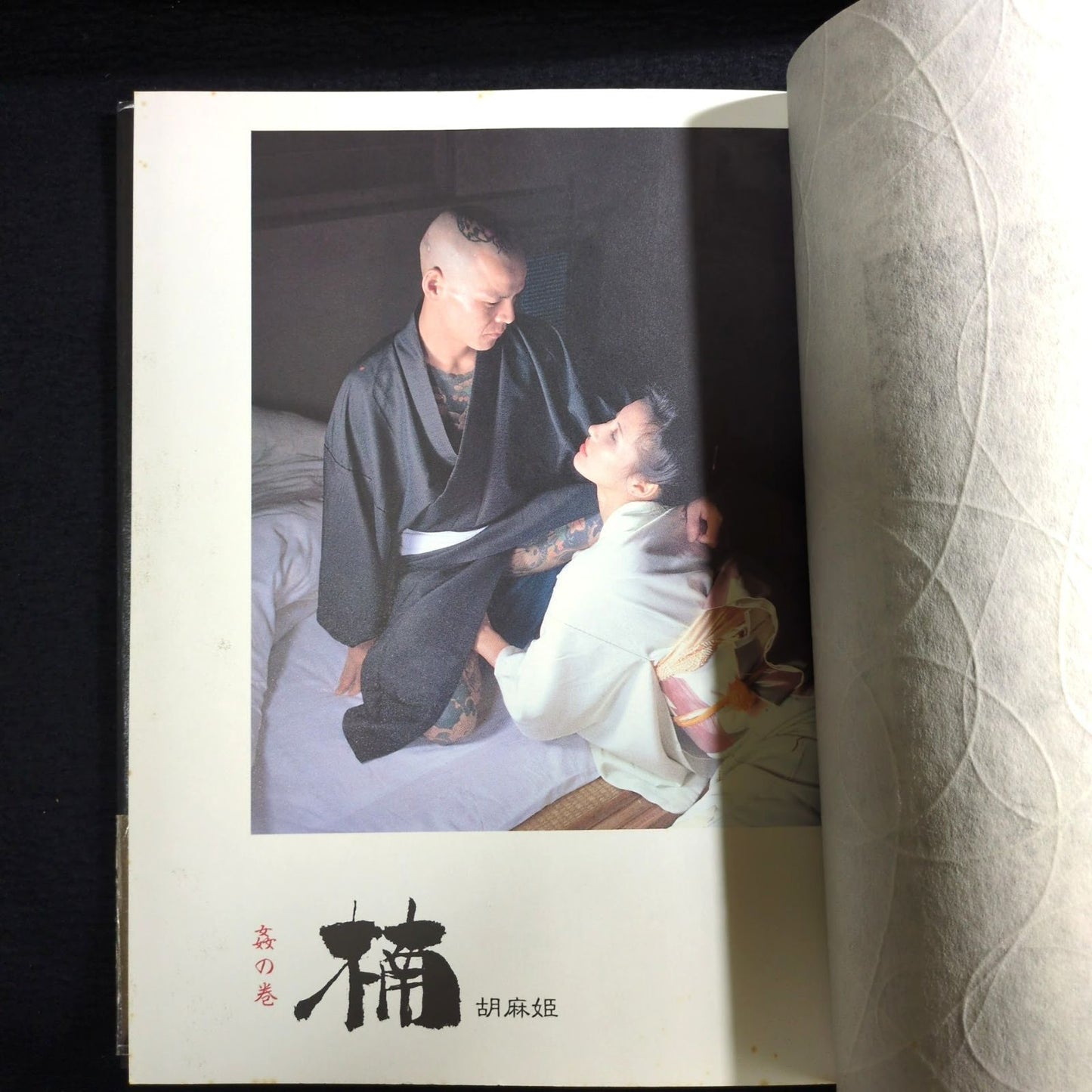 Hana Mai Irezumi Photo Book by Sandaime Horiyoshi III Japanese Tattoo Art with Obi