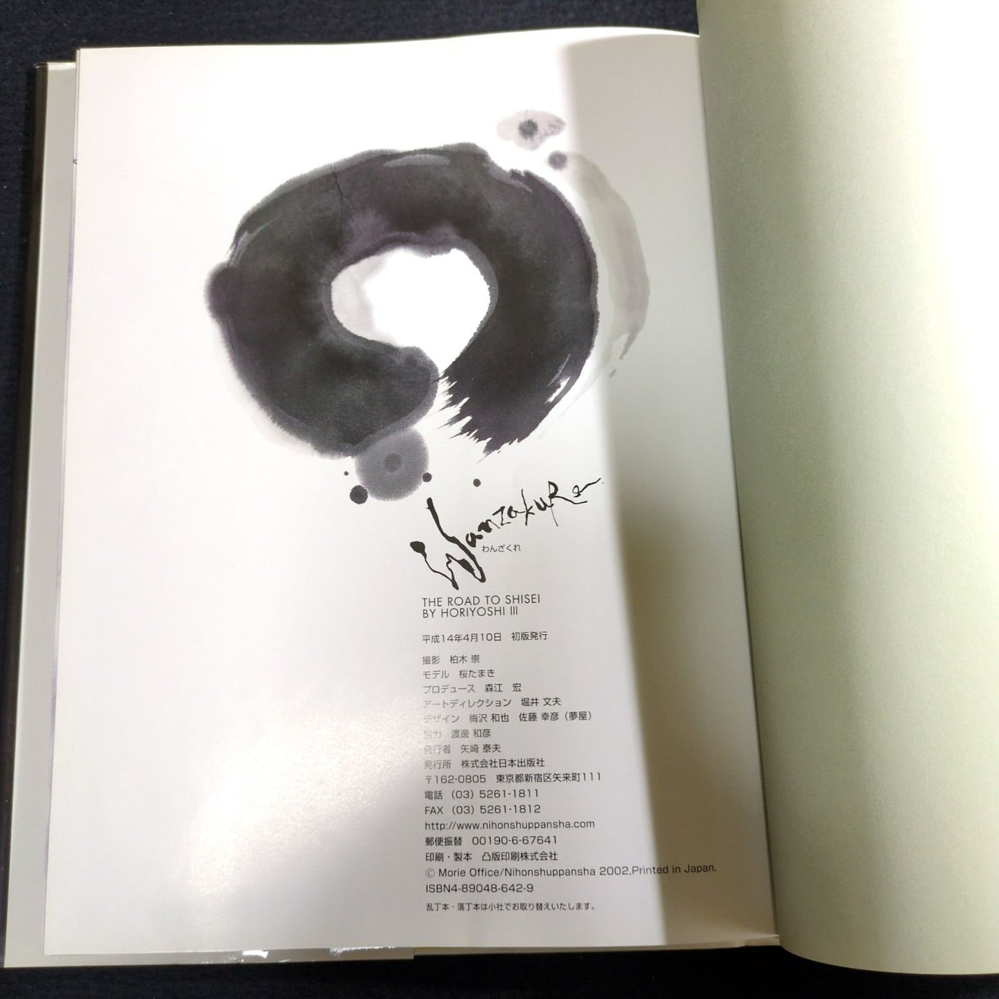 Horiyoshi III WANZAKURE Japanese Tattoo Irezumi Art Design Photo Book