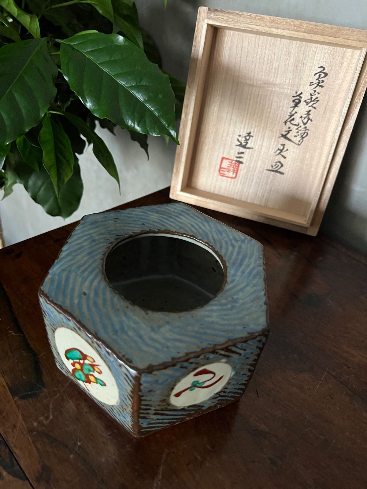 Tatsuzo Shimaoka Living National Treasure Zogan Akae Floral Hexagonal Vessel Ashtray