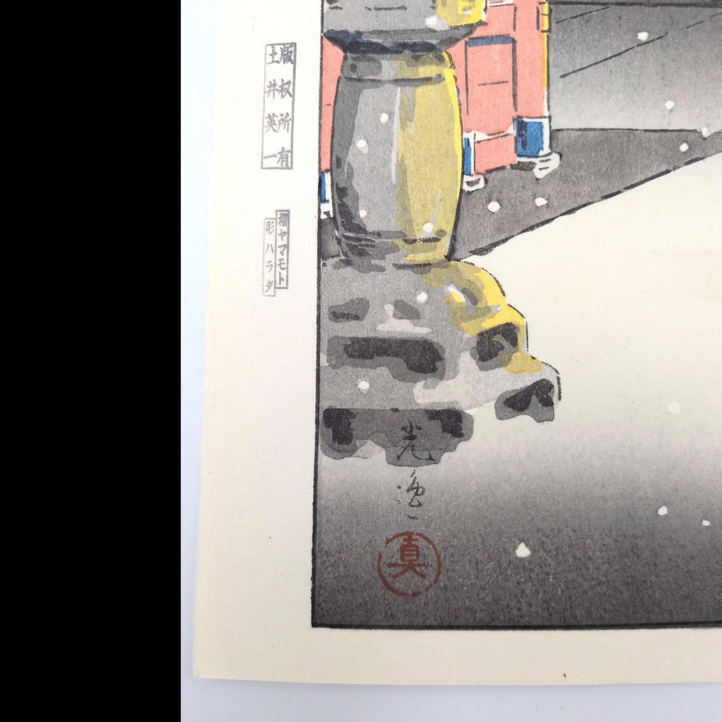 Tsuchiya Koitsu Woodblock Print Nezu Shrine 1932 Later Shin-hanga Impression