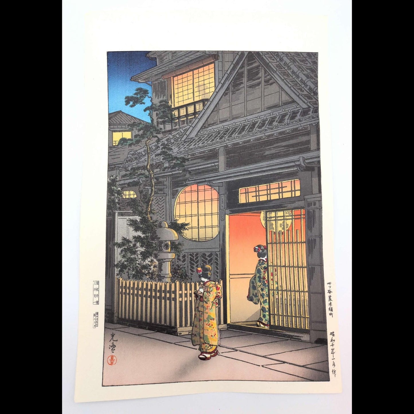 Tsuchiya Koitsu Woodblock Print Yotsuya Araki Yokocho 1935 Later Impression