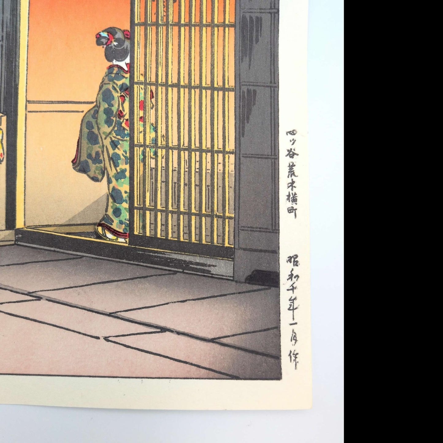 Tsuchiya Koitsu Woodblock Print Yotsuya Araki Yokocho 1935 Later Impression