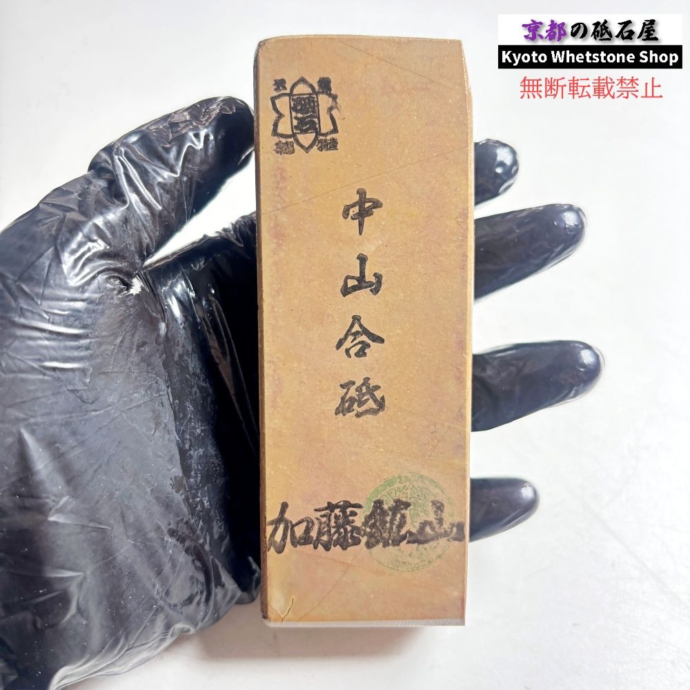 Kyoto Natural Whetstone Suita Nakayama Awasedo Shohonyama Sharpening Stone 265g