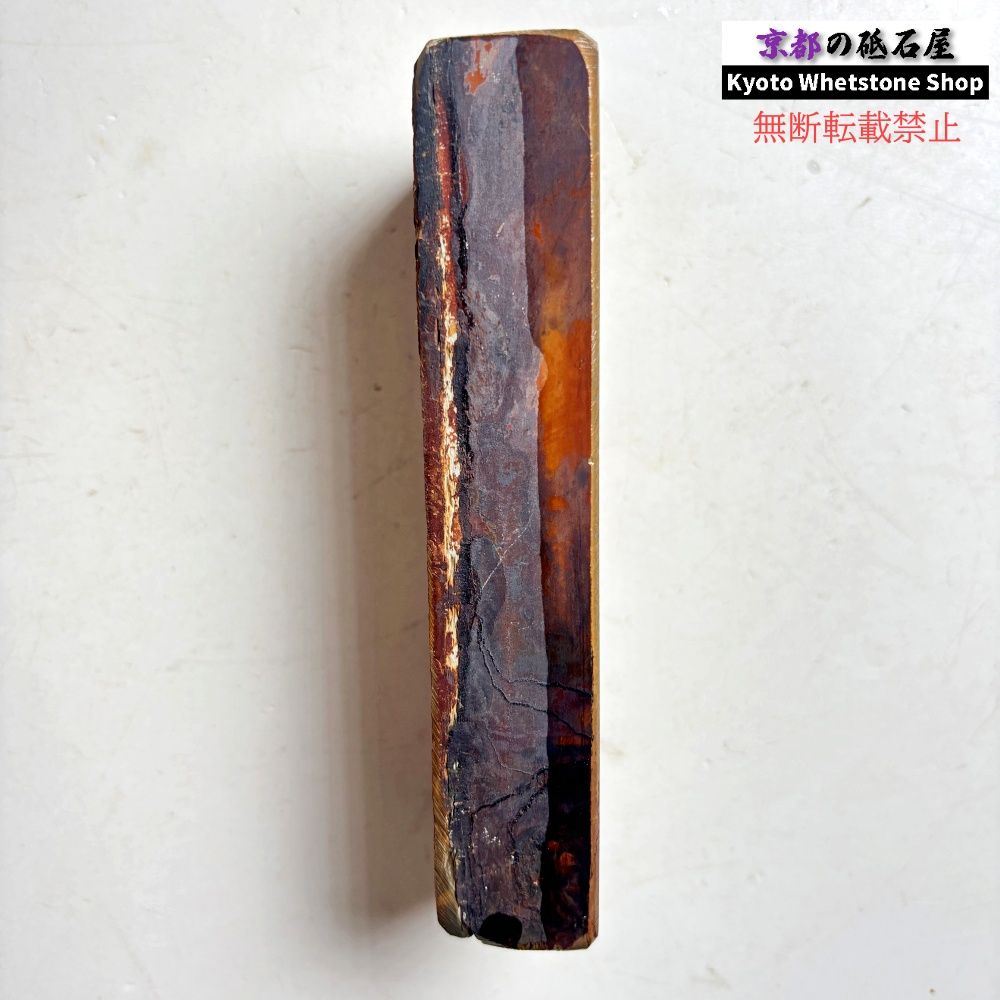 Kyoto Natural Whetstone Suita Nakayama Awasedo Shohonyama Sharpening Stone 265g