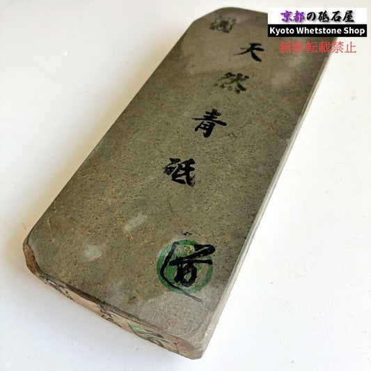Tanba Aoto Natural Whetstone Kyoto Shohonzan Medium Sharpening Stone 785g