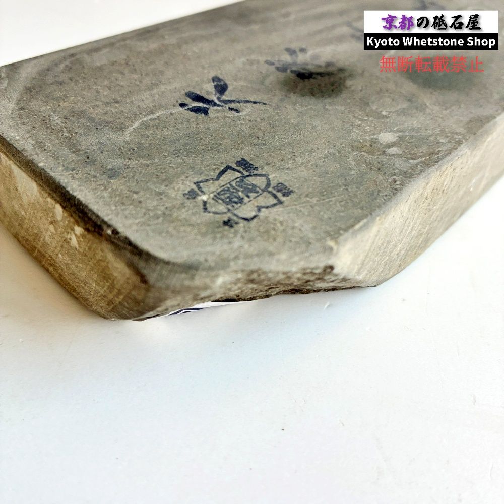 Tanba Aoto Natural Whetstone Kyoto Shohonzan Medium Sharpening Stone 785g