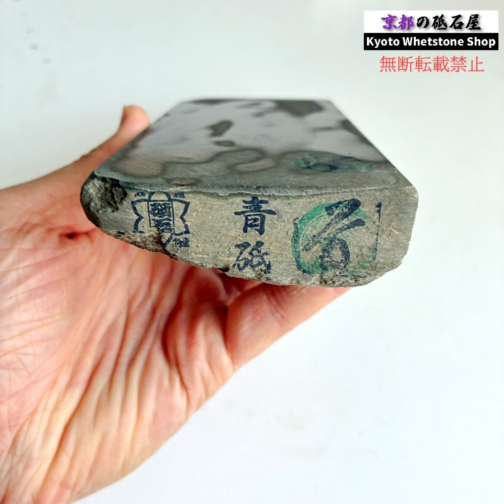 Tanba Aoto Natural Whetstone Kyoto Shohonzan Medium Sharpening Stone 785g