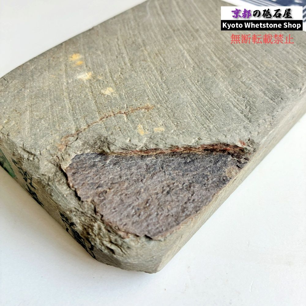 Tanba Aoto Natural Whetstone Kyoto Shohonzan Medium Sharpening Stone 785g