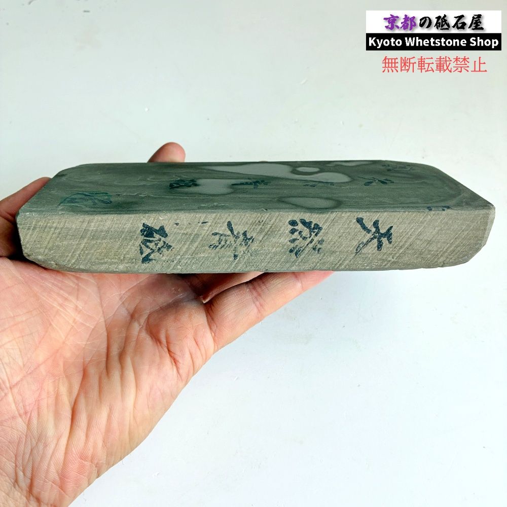 Tanba Aoto Natural Whetstone Kyoto Shohonzan Medium Sharpening Stone 785g