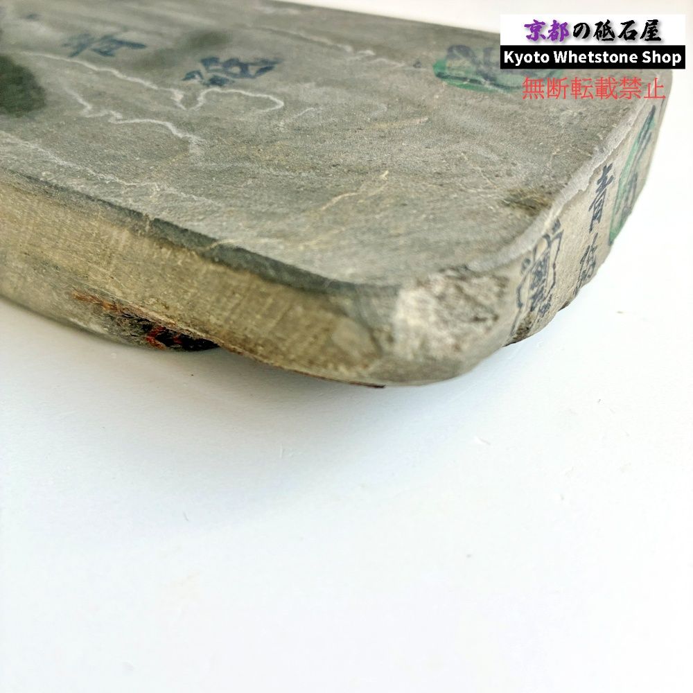 Tanba Aoto Natural Whetstone Kyoto Shohonzan Medium Sharpening Stone 785g