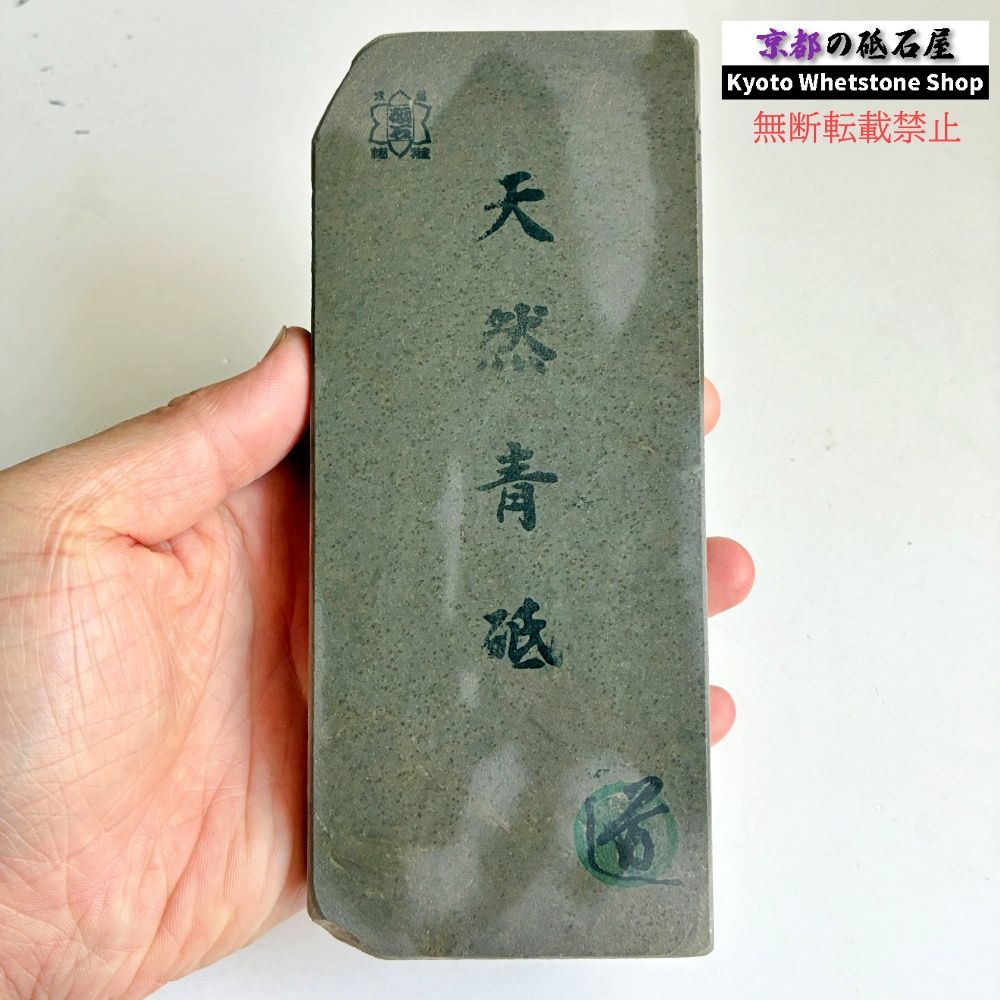 Tanba Aoto Natural Whetstone Kyoto Shohonzan Medium Sharpening Stone 785g