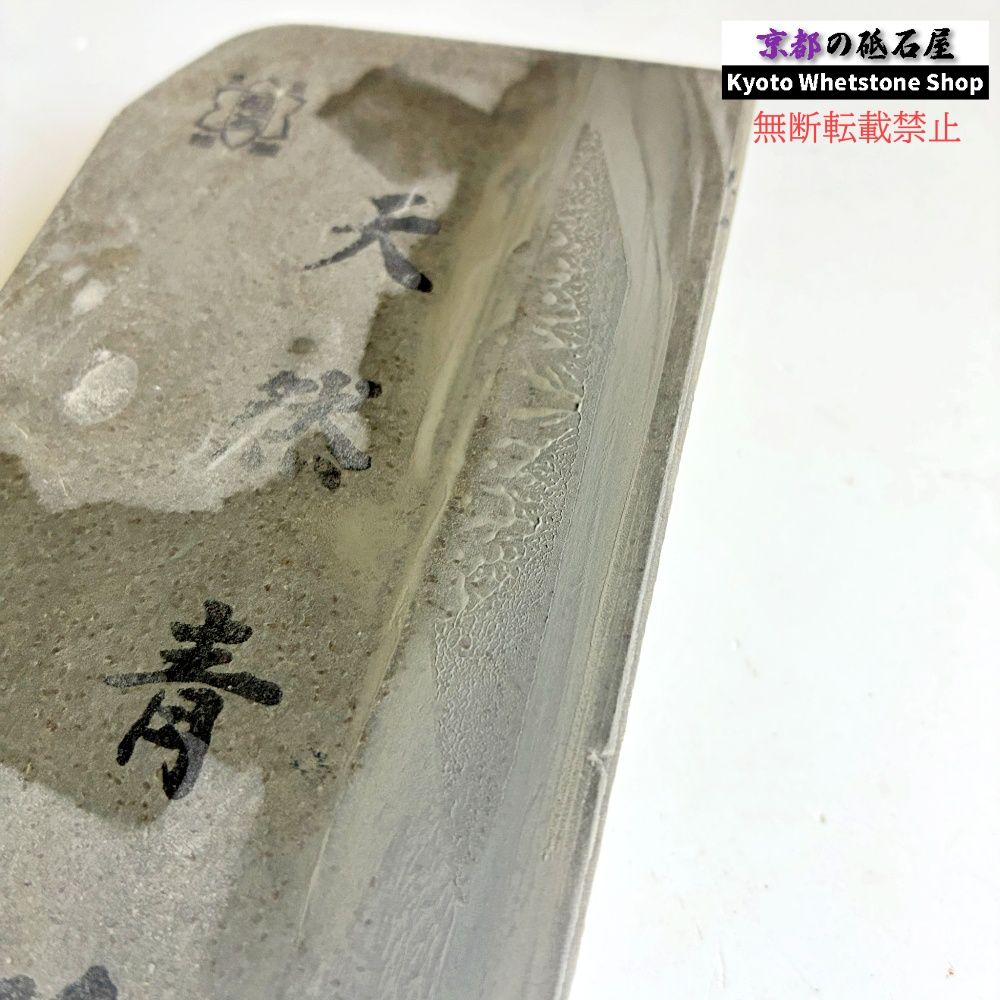 Tanba Aoto Natural Whetstone Kyoto Shohonzan Medium Sharpening Stone 785g