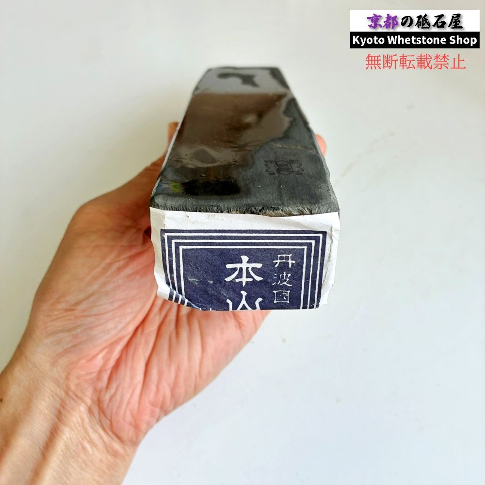Tanba Aoto Natural Whetstone Shohonzan Kyoto Medium Sharpening Stone 1000g