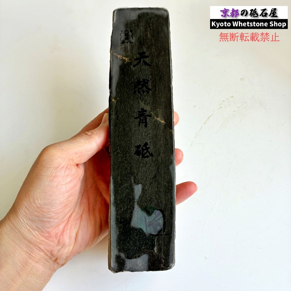 Tanba Aoto Natural Whetstone Shohonzan Kyoto Medium Sharpening Stone 1000g