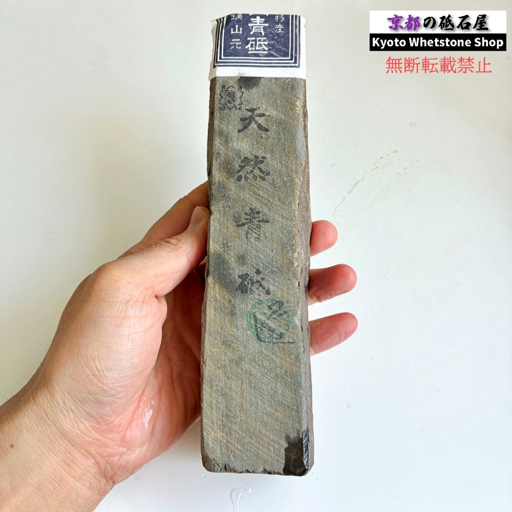 Tanba Aoto Natural Whetstone Shohonzan Kyoto Medium Sharpening Stone 1000g