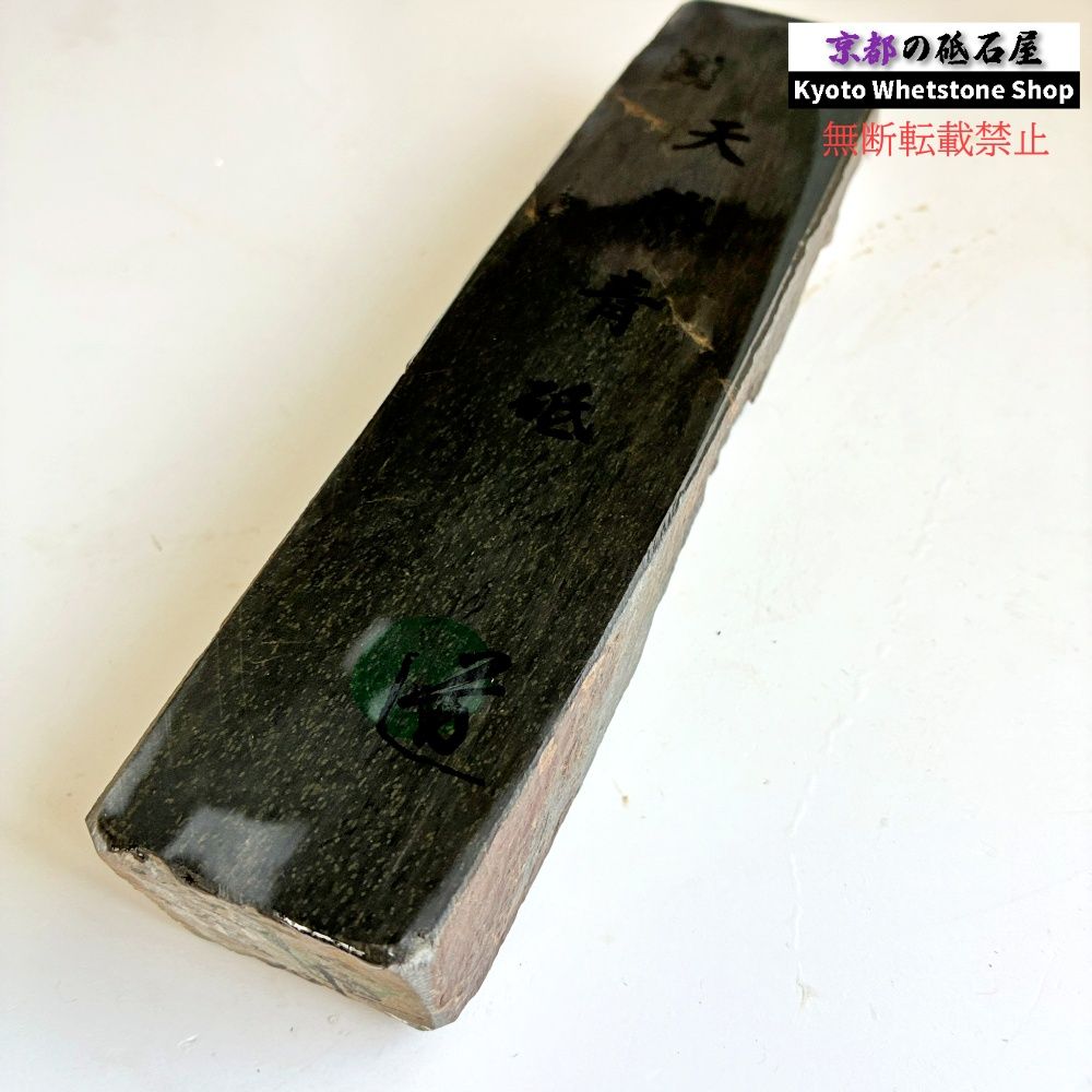 Tanba Aoto Natural Whetstone Shohonzan Kyoto Medium Sharpening Stone 1000g