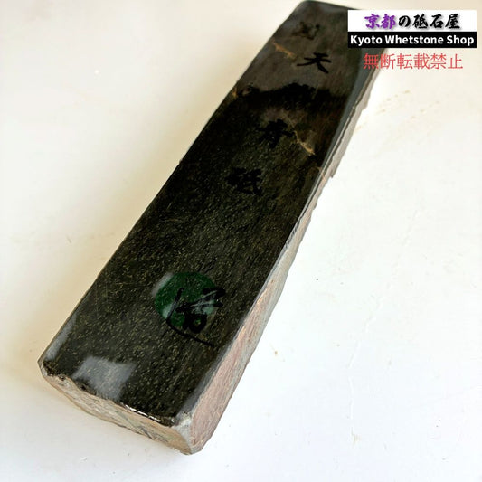 Tanba Aoto Natural Whetstone Shohonzan Kyoto Medium Sharpening Stone 1000g