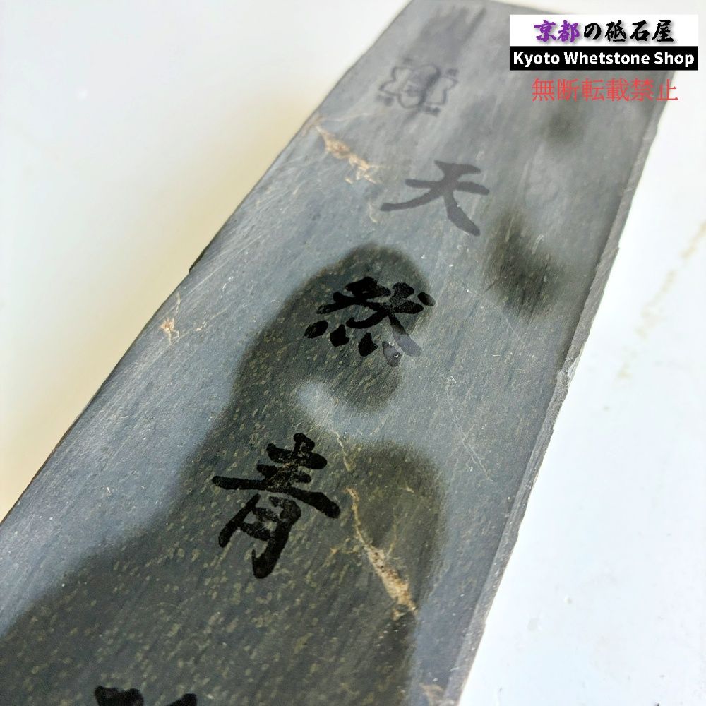 Tanba Aoto Natural Whetstone Shohonzan Kyoto Medium Sharpening Stone 1000g