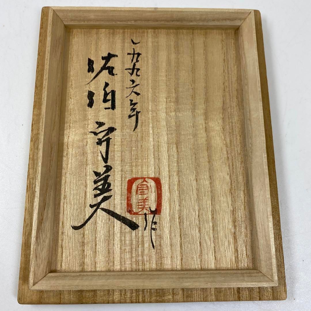 Moriyoshi Saeki Zogan Inlay Tree Motif Ceramic Vase with Signed Wood Box