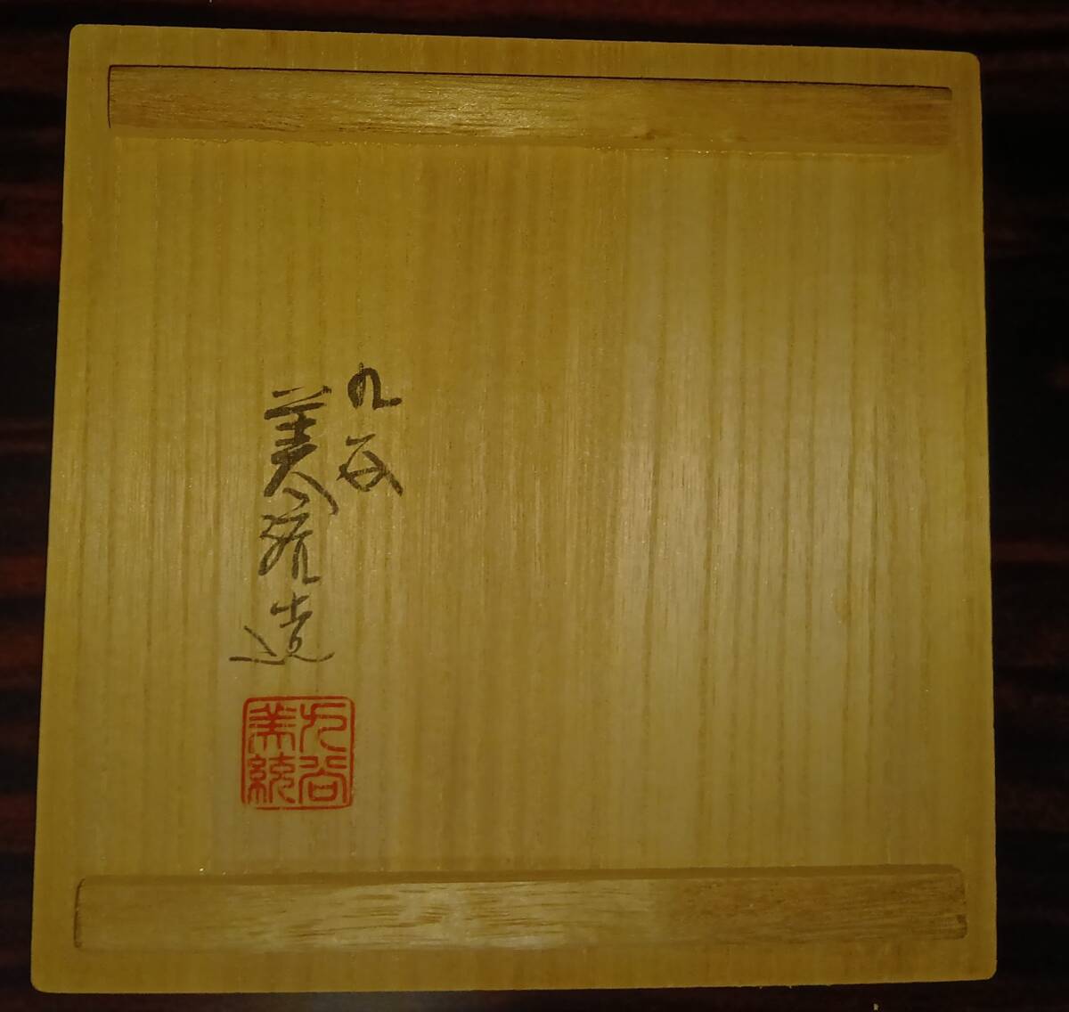 Yoshida Minori Living National Treasure Kutani Yuri Kinsai Gold Floral Vase, Signed
