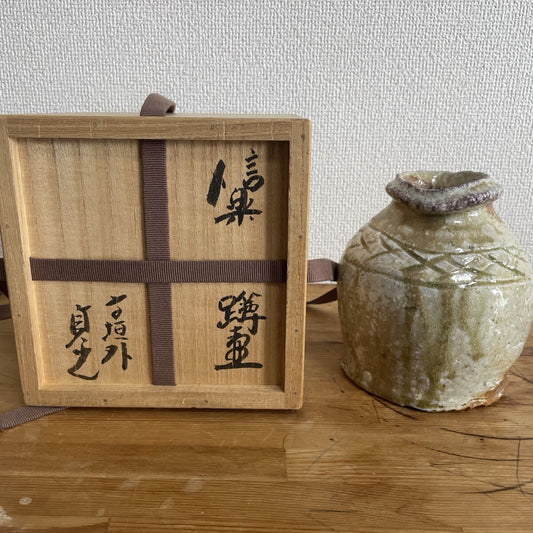 Sugimoto Sadamitsu Shigaraki Uzukumaru Hanging Vase, Teragaito Kiln, Signed Box