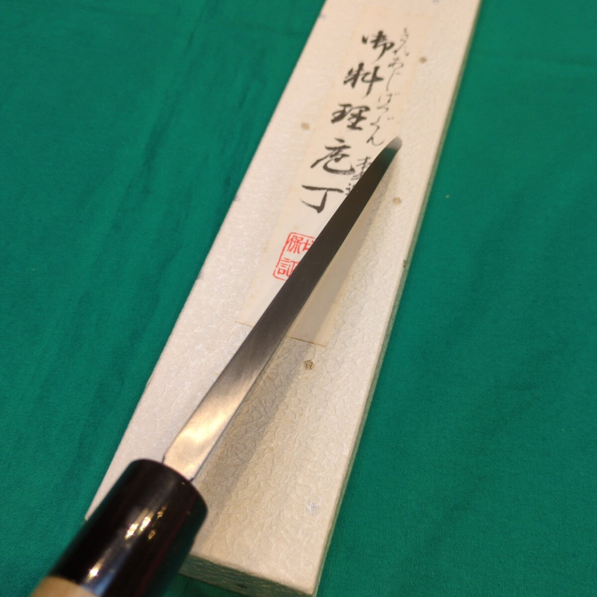 Haruyoshi Yasuki Steel Japanese Knives Set of 2, Deba 6-sun & Yanagiba 8-sun