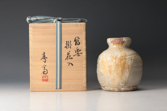Takahashi Rakusai Shigaraki Hanging Flower Vase with Signed Box, Cloth & Card
