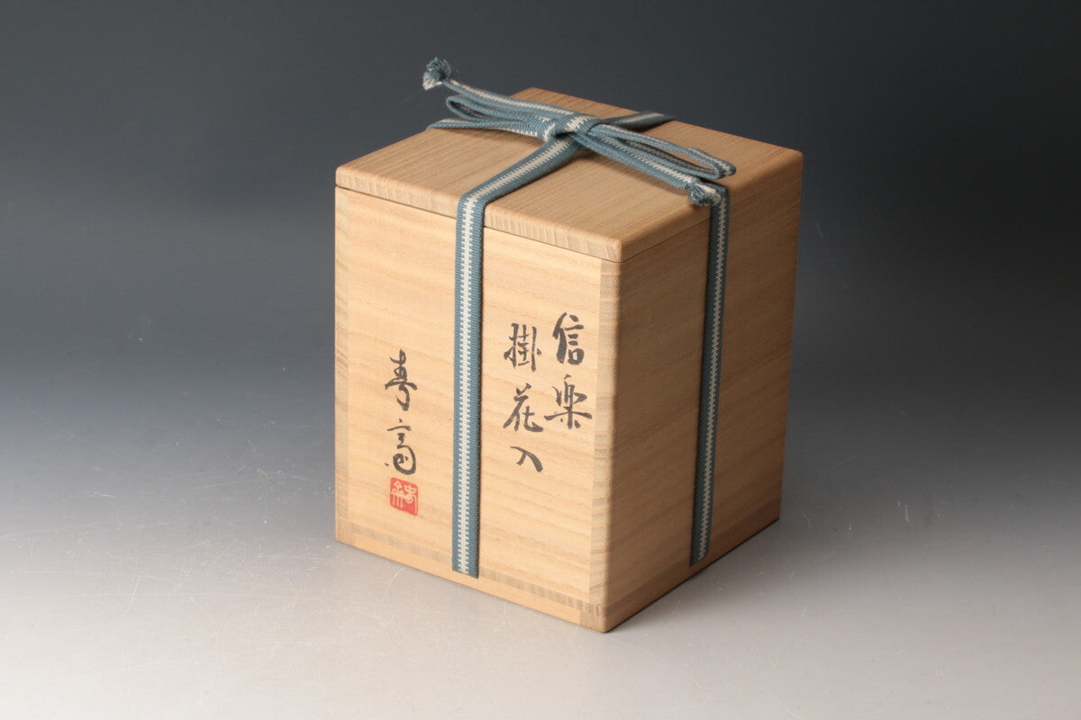 Takahashi Rakusai Shigaraki Hanging Flower Vase with Signed Box, Cloth & Card