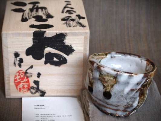 Murakoshi Takuma Shino Oribe Guinomi Sake Cup with Signed Wooden Box, Solo Exhibition