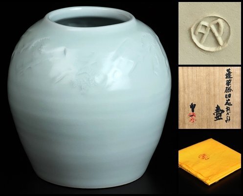 Shimizu Uichi Horaiji Impressed Thistle Jar, Living National Treasure, Signed Box
