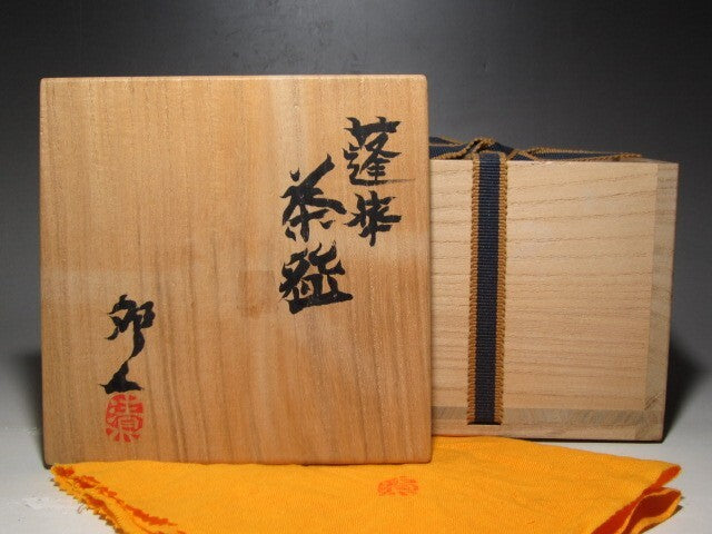 Horai Tea Bowl by Shimizu Uichi, Living National Treasure, Kyoto Ceramist