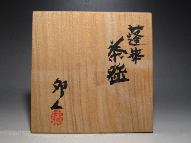 Horai Tea Bowl by Shimizu Uichi, Living National Treasure, Kyoto Ceramist