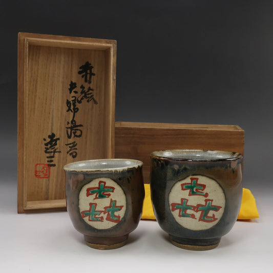 Tatsuzo Shimaoka Living National Treasure Red-painted Couple's Teacups, Mashiko Ware