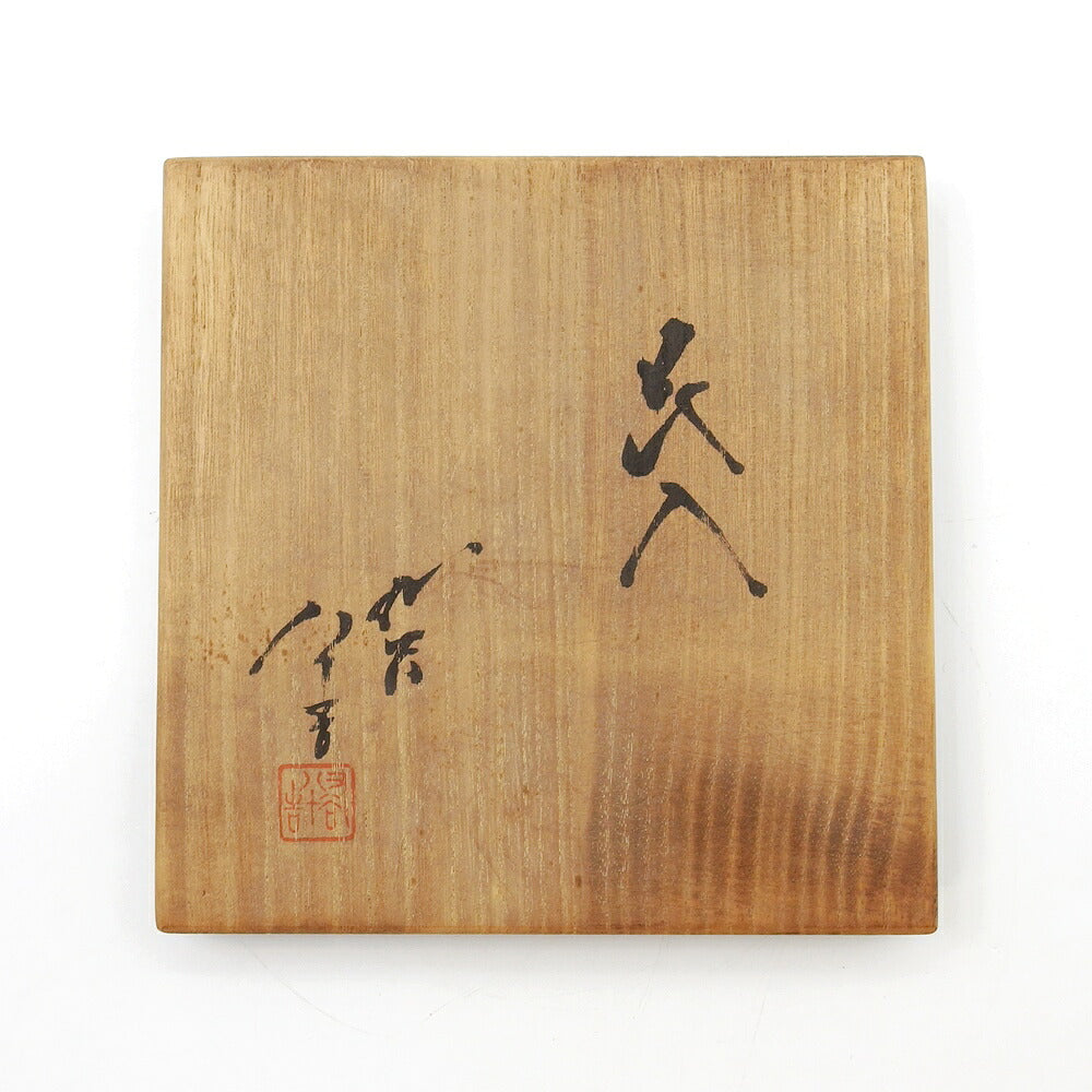 Kutani Ware Hekimei-yu Glaze Vase by Tokuda Masahiko (3rd Tokuda Yasokichi)