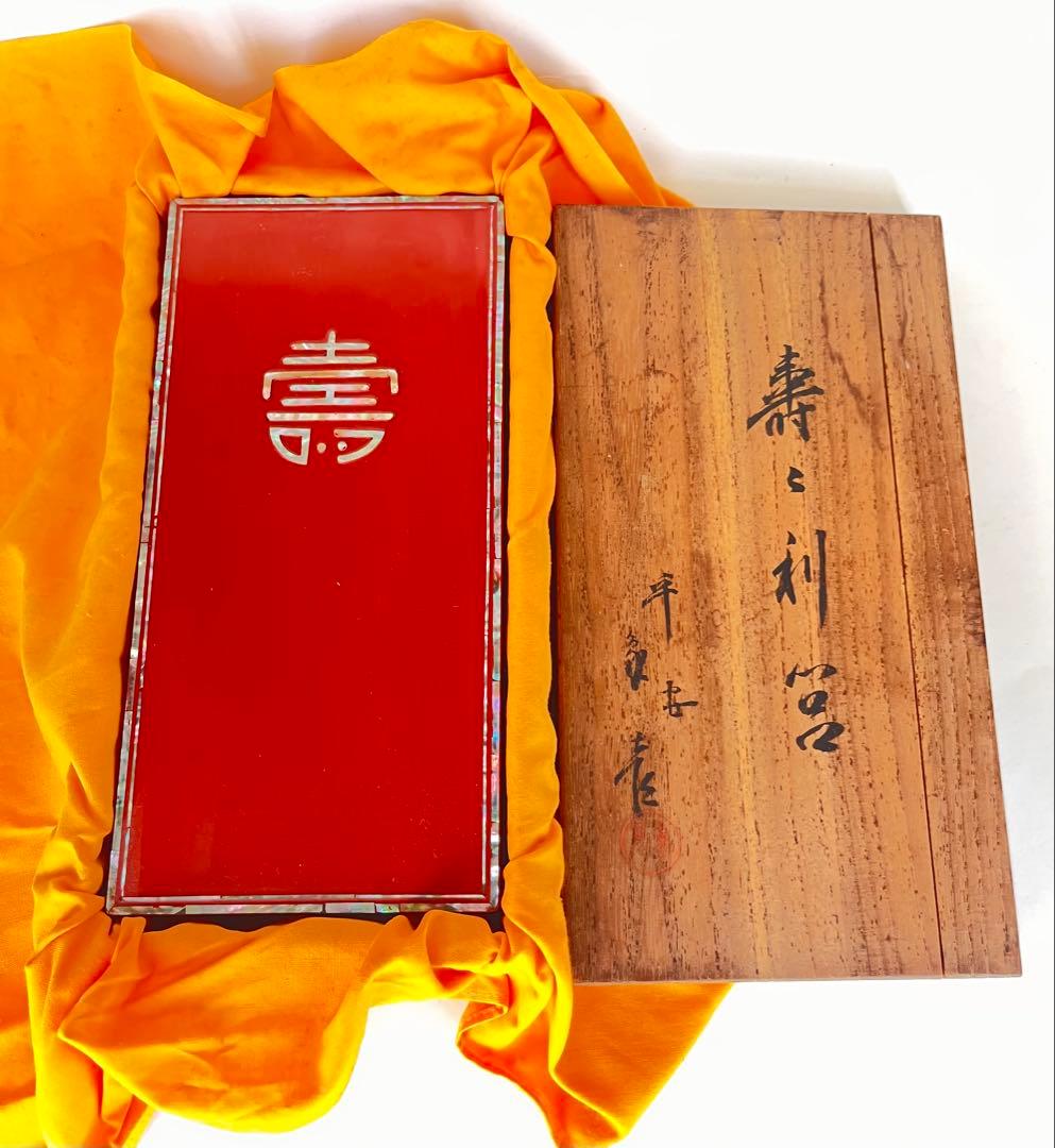 Heian Zohiko Lacquer Suzuribako Writing Box, Raden Kotobuki, Crane Maki-e Set