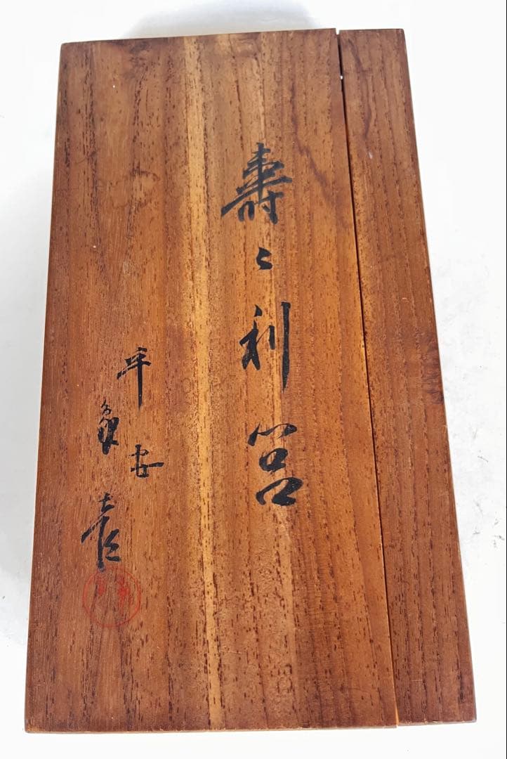 Heian Zohiko Lacquer Suzuribako Writing Box, Raden Kotobuki, Crane Maki-e Set
