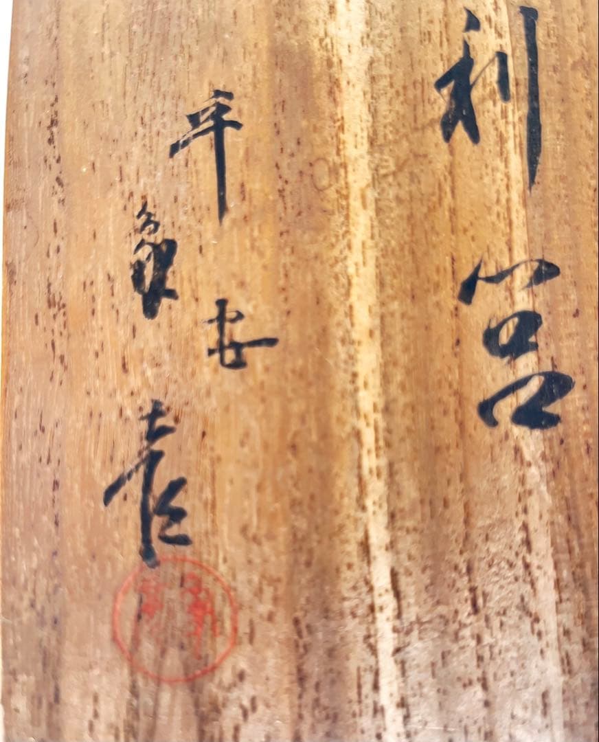 Heian Zohiko Lacquer Suzuribako Writing Box, Raden Kotobuki, Crane Maki-e Set