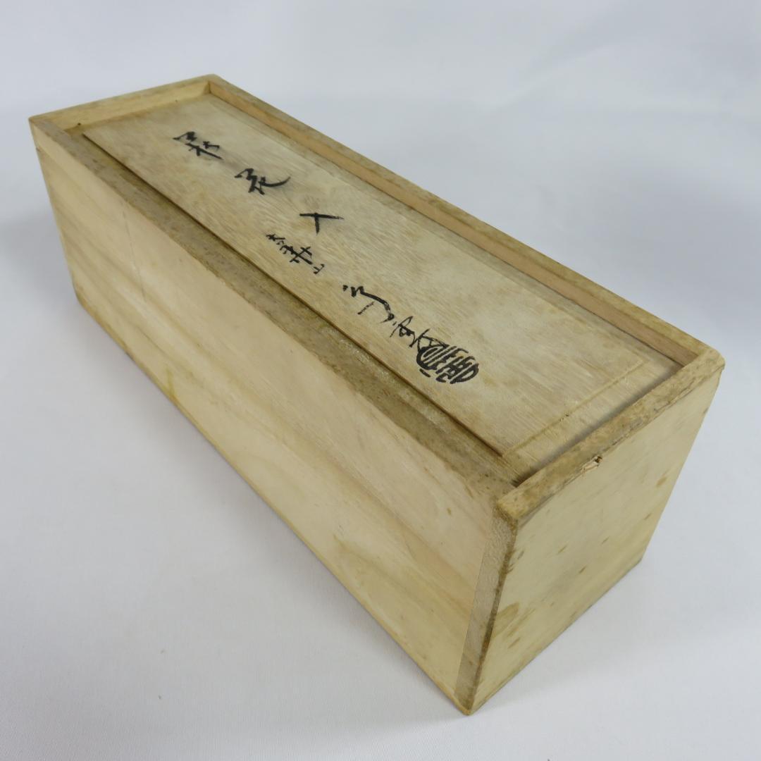Notomi Choun Daikazan Kiln Hagi Ware Gourd Vase with Signed Wood Box